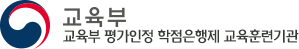 로고-교육부